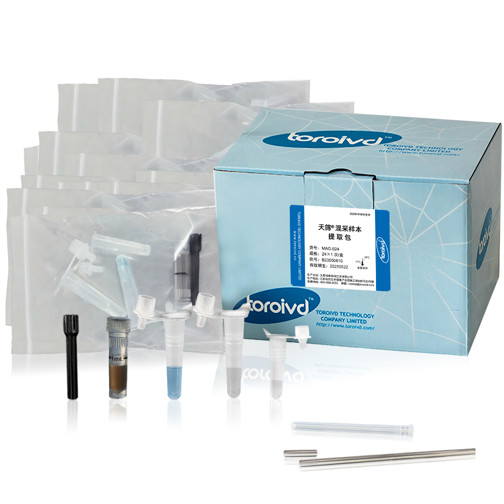 TOROIVD® Collection&Extraction Kit